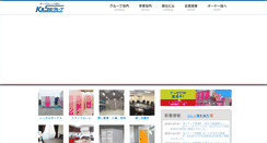 Desktop Screenshot of kase88.com